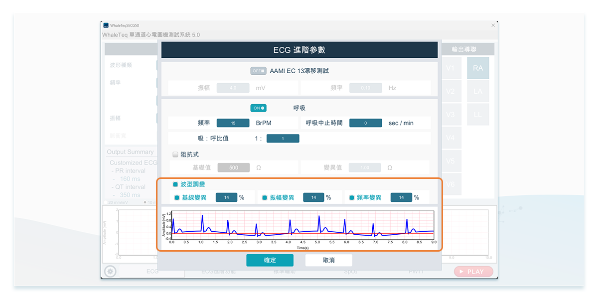 EDR – SECG 5.0 AIO多生理訊號模擬器 EDR – SECG 5.0 AIO多生理訊號模擬器