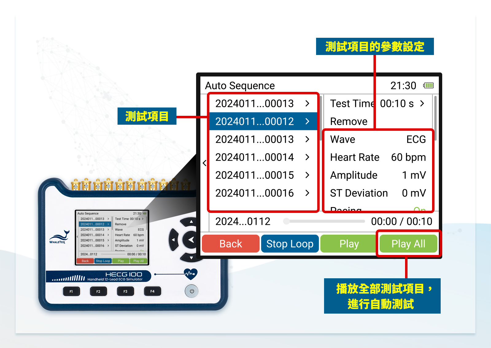 HECG100手持式12導聯心電圖模擬器可執行自動化快速測試