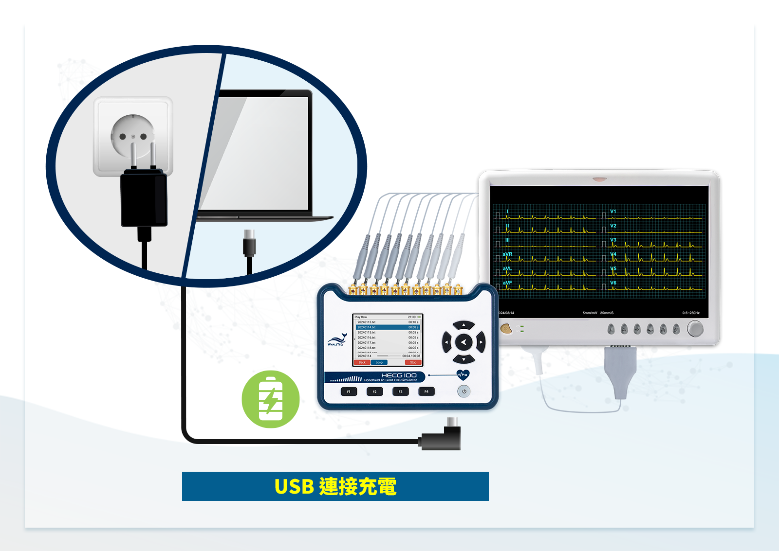 HECG100手持式12導聯心電圖模擬器為USB充電設計