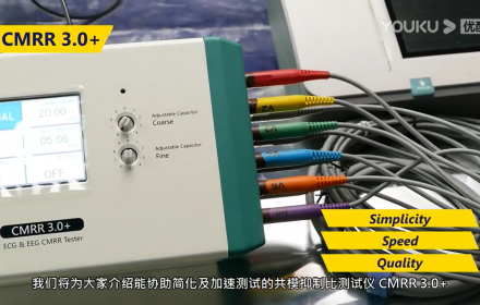 【CMRR 3.0+】基本介绍