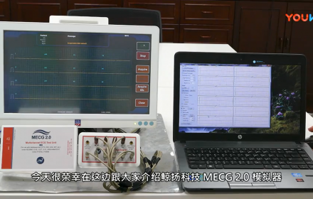 【MECG 2.0】基本功能操作介绍