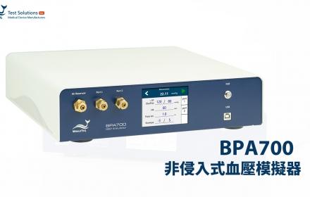 【BPA700 非侵入式血壓模擬器】產品介紹